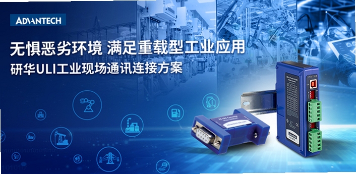 物研智能设备连接