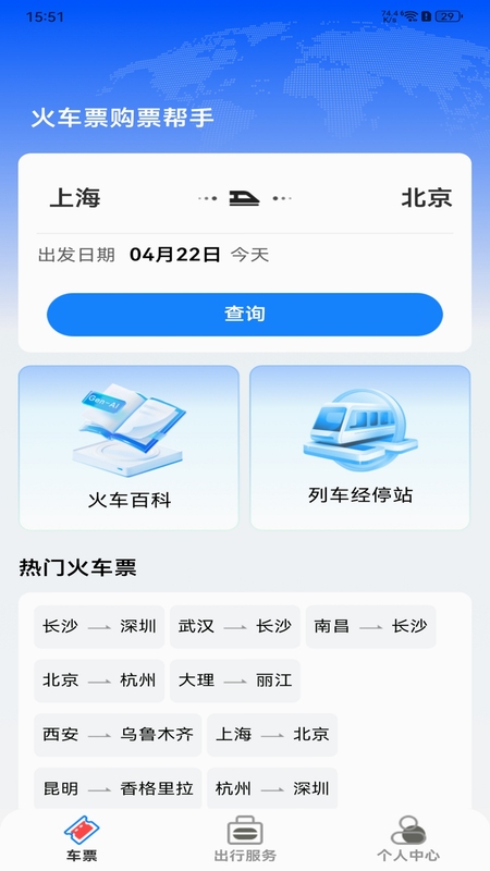 �𳵶�Ʊ���� ��װ�̳�