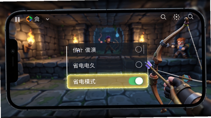 手机屏幕显示游戏设置界面,画质选项与省电模式开关高亮,背景为弓箭传说地牢场景虚化,画面清晰明亮,突出移动端优化设置操作