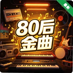 80�����v1.0.3 �������ֲ���