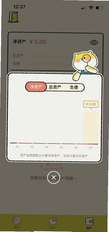 关键词必须包含 喵喵记账app安卓官方版,文字可概括整篇文章全部内容,用于搜索配图