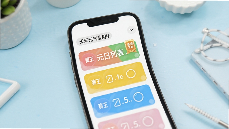 天天元气应用内每日打卡列表示意图,手机屏幕显示多个彩色打卡项与连续天数徽章,背景为淡蓝色桌面环境,画面干净清爽