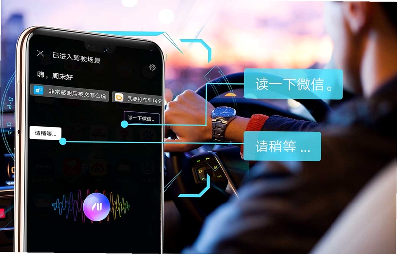 手机导航语音助手设置界面