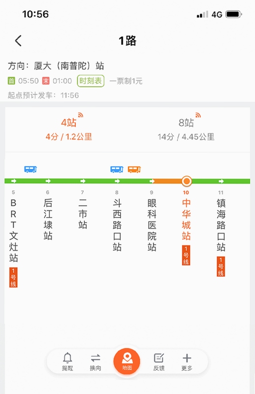 掌上实时公交查询 站点线路查询界面