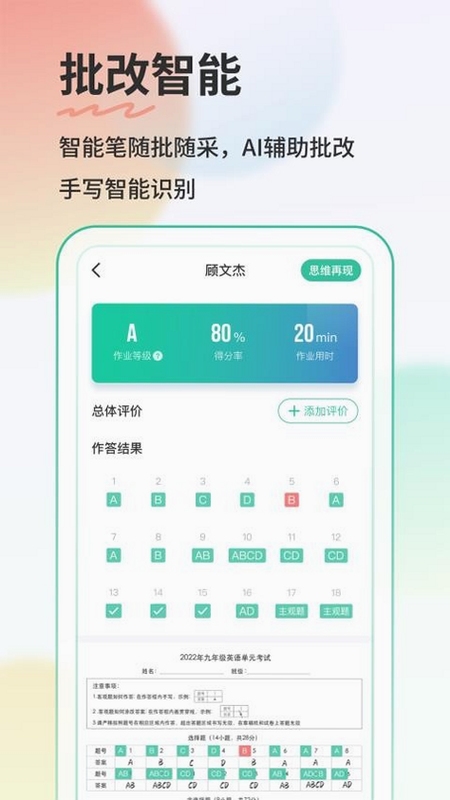 青鹿作业教师端5安装问题解决