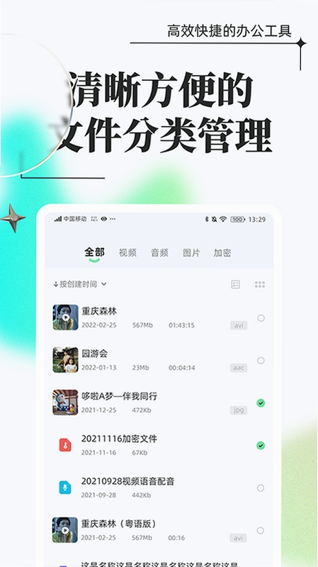 万能格式在线转换 安全使用 权限设置