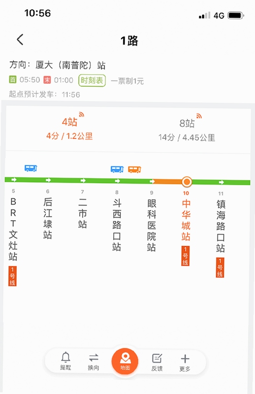 实时公交查询 到站时间界面