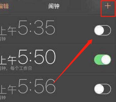跳舞闹钟自定义铃声设置界面