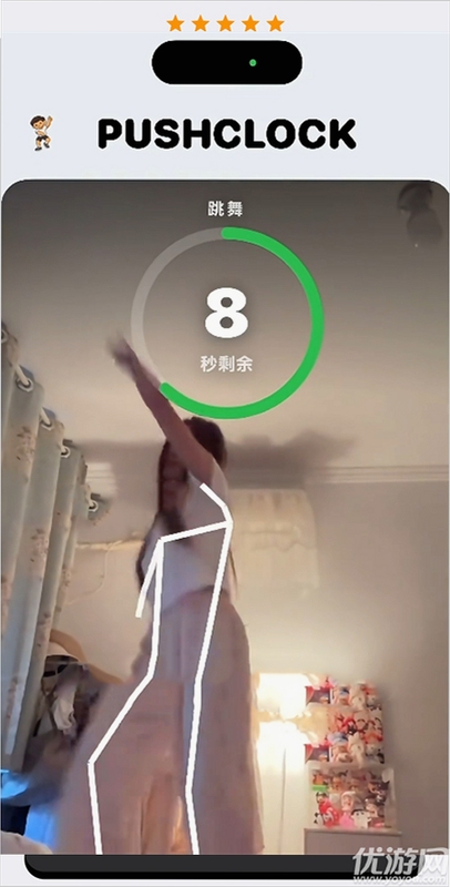 跳舞闹钟PushClock界面截图