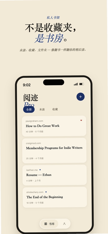 阅迹旅程阅读统计界面