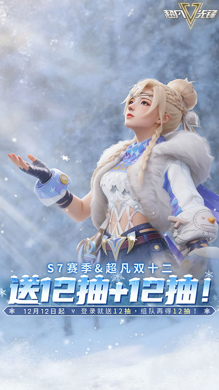 超凡先锋网易版最新版下载 超凡先锋网易版最新版下载