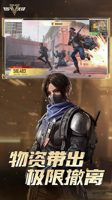 超凡先锋网易版最新版下载 超凡先锋网易版最新版下载