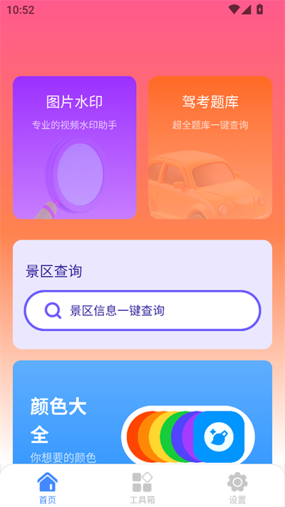 ��ͩ������app����2026���°�