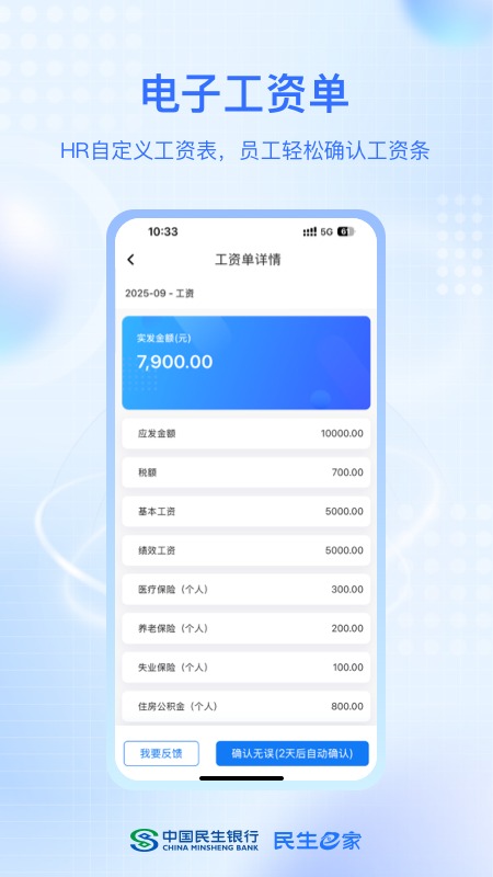 民生e家app官方下载安装最新版本 民生e家app官方下载安装最新版本