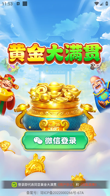 黄金大满贯红包版下载2026最新版本 黄金大满贯红包版下载2026最新版本