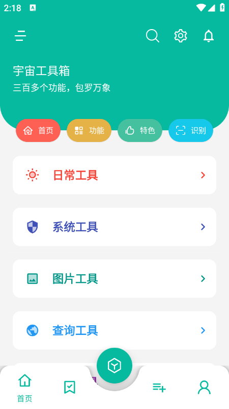 ���湤����app�����������°�