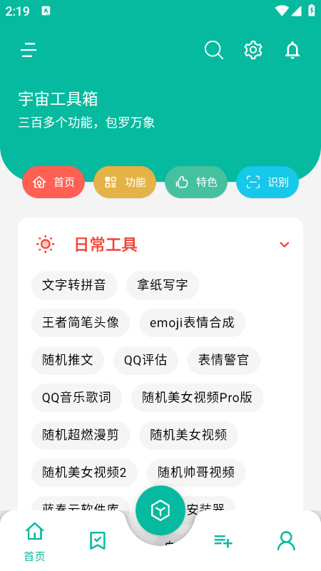 ���湤����app�����������°�