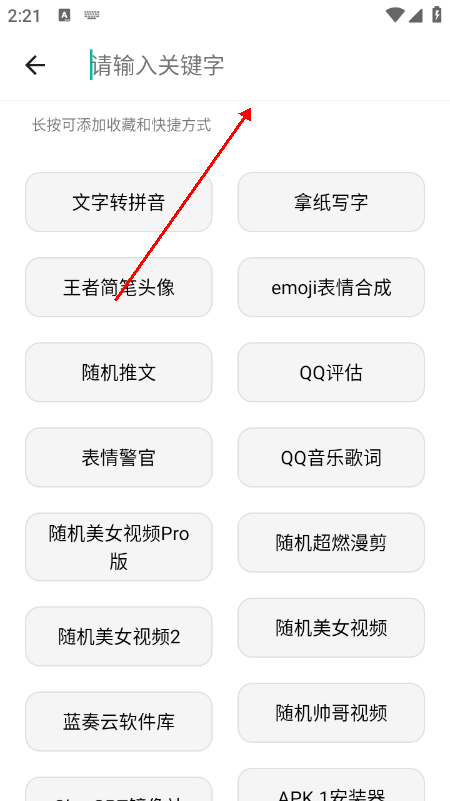���湤����app�����������°�