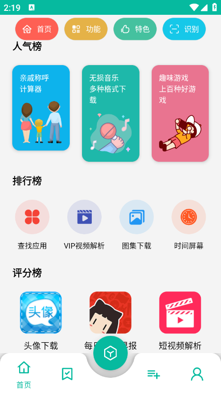 ���湤����app�����������°�