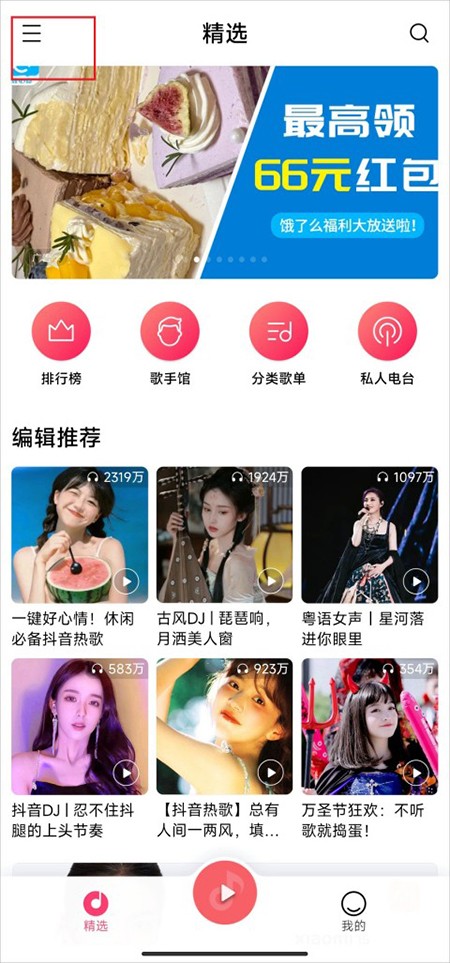 小米音乐app下载官方最新版本 小米音乐app下载官方最新版本