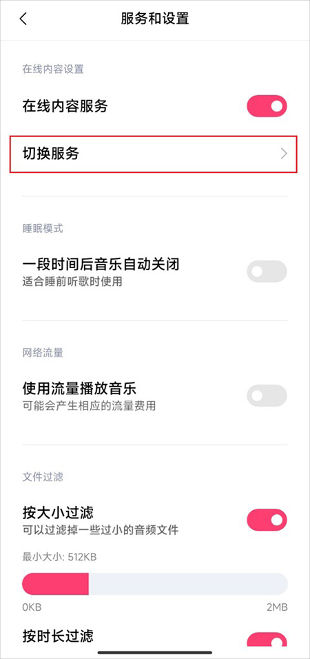 小米音乐app下载官方最新版本 小米音乐app下载官方最新版本