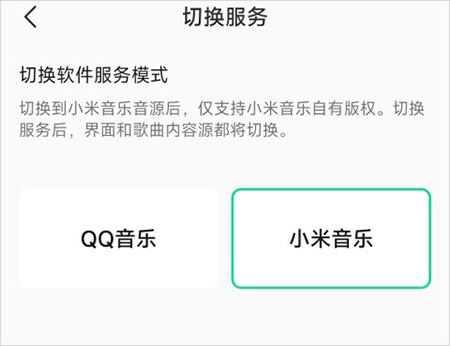 小米音乐app下载官方最新版本 小米音乐app下载官方最新版本