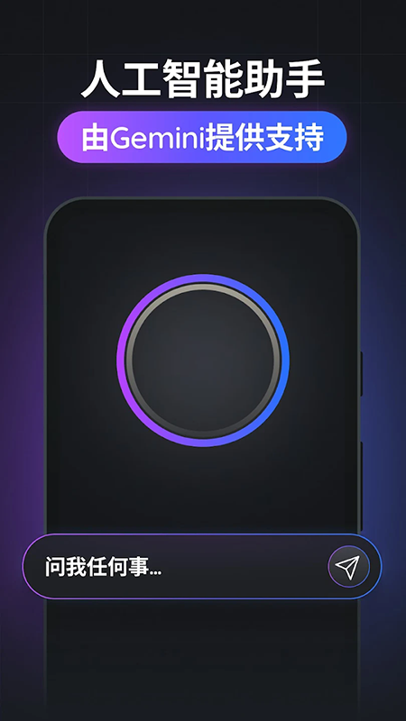 Gemmy AI官方正版下载最新版 Gemmy AI官方正版下载最新版