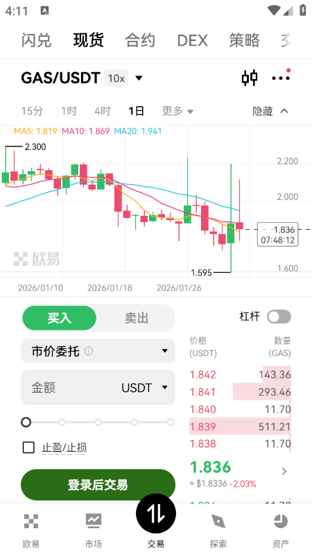 GAS币交易所官方下载最新版2026 GAS币交易所官方下载最新版2026