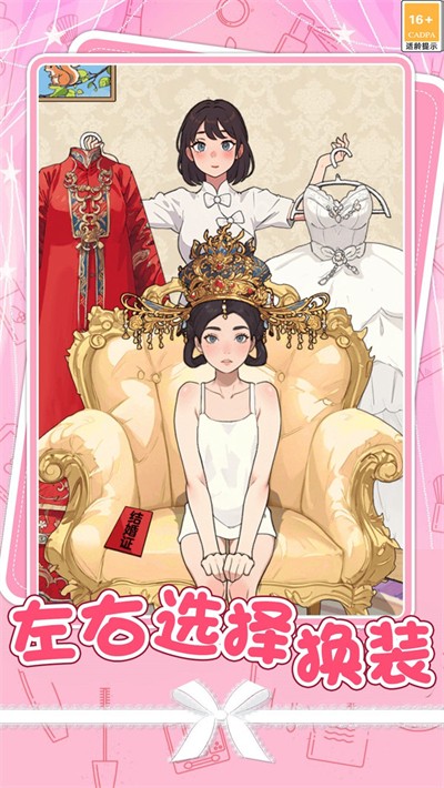 公主美妆师换装比拼游戏下载最新版 公主美妆师换装比拼游戏下载最新版