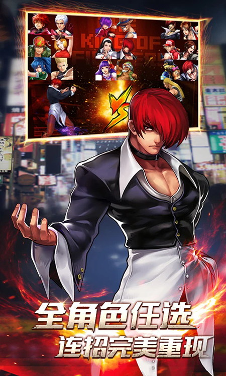 拳皇97OL官网最新版本下载