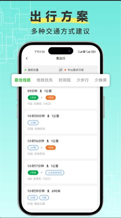 ����ʵʱ��ѯ��app����2026���°�