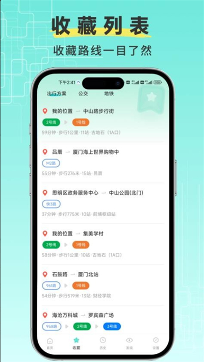 ����ʵʱ��ѯ��app����2026���°�