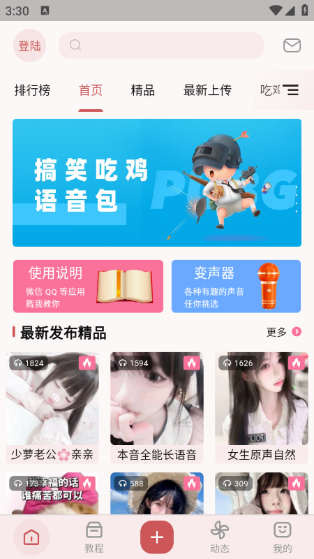一秒语音包变声器官方版下载最新2026 一秒语音包变声器官方版下载最新2026