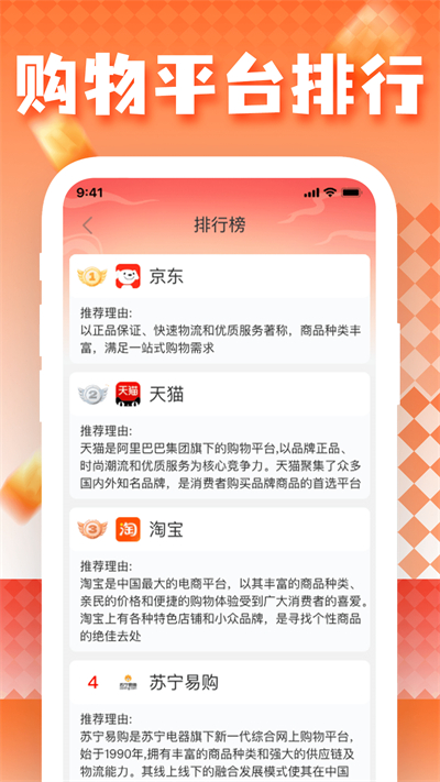 便宜好东东购物平台官方版 便宜好东东购物平台官方版