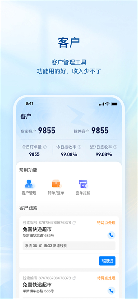 掌中通快递员版app下载官方最新版 掌中通快递员版app下载官方最新版