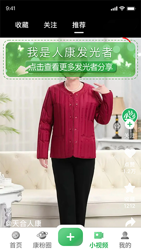 人康课堂app官方下载最新版 人康课堂app官方下载最新版