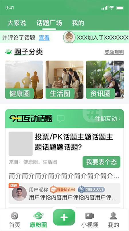 人康课堂app官方下载最新版 人康课堂app官方下载最新版