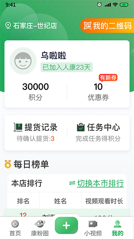 人康课堂app官方下载最新版 人康课堂app官方下载最新版