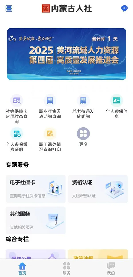 ���ɹ�����app���عٷ����°�