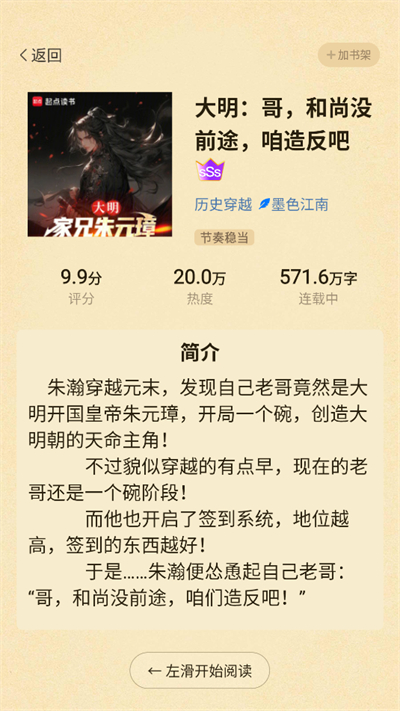 菠萝免费小说app下载2026最新版 菠萝免费小说app下载2026最新版