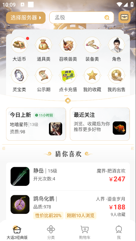 ��2�ر���������ذ�װ���°�