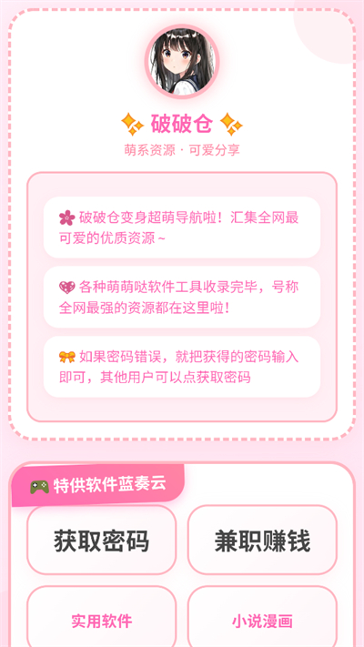 破破仓库app下载2026最新版 破破仓库app下载2026最新版