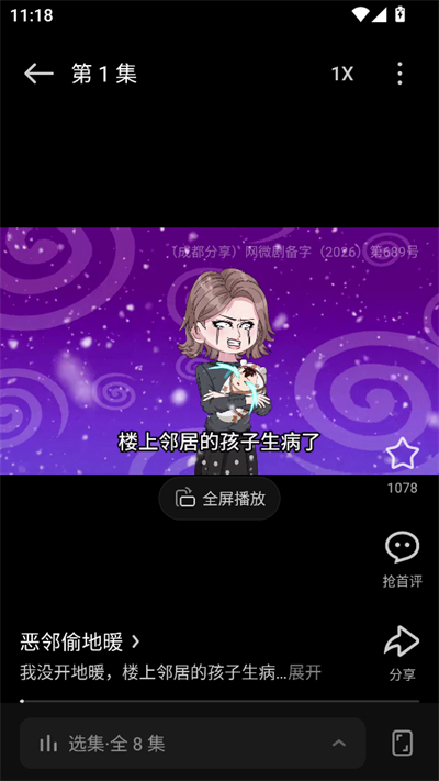 畅享短剧极速版app下载2026最新版 畅享短剧极速版app下载2026最新版