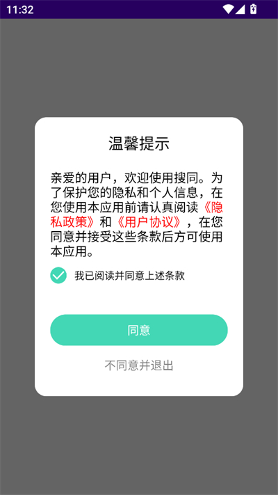 ��ͬ������app����2026���°�