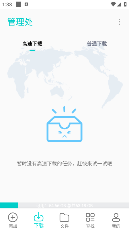 P2P下载器Plus官网下载最新版 P2P下载器Plus官网下载最新版