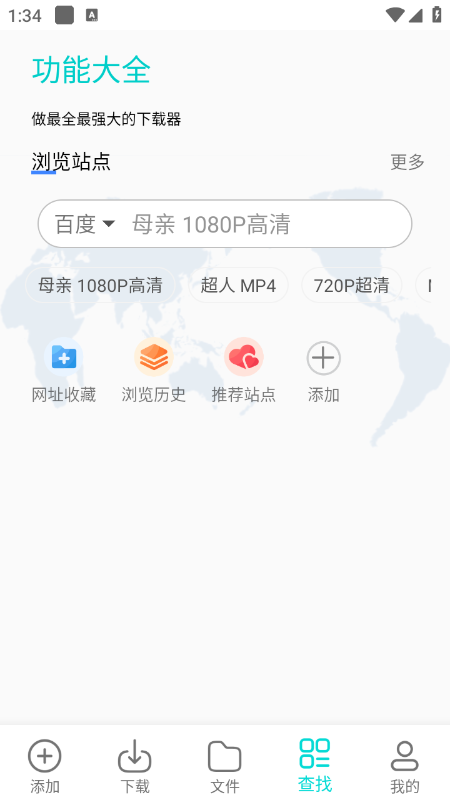 P2P下载器Plus官网下载最新版 P2P下载器Plus官网下载最新版