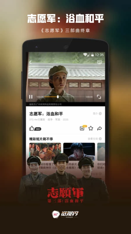 5G���ӽ�(����Ƶ)app���عٷ������°汾