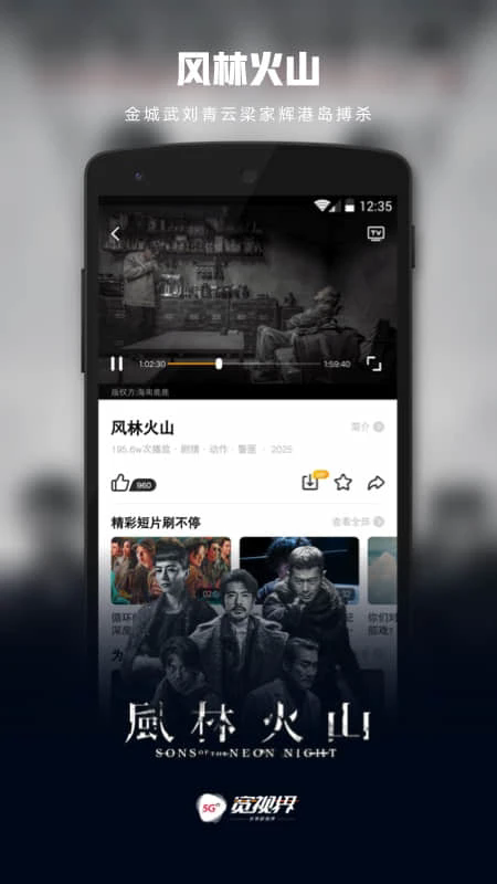 5G���ӽ�(����Ƶ)app���عٷ������°汾
