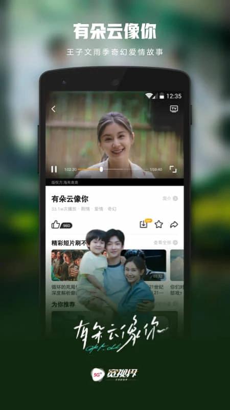 5G���ӽ�(����Ƶ)app���عٷ������°汾