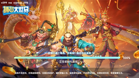捕鱼大世界百度版下载最新版 捕鱼大世界百度版下载最新版